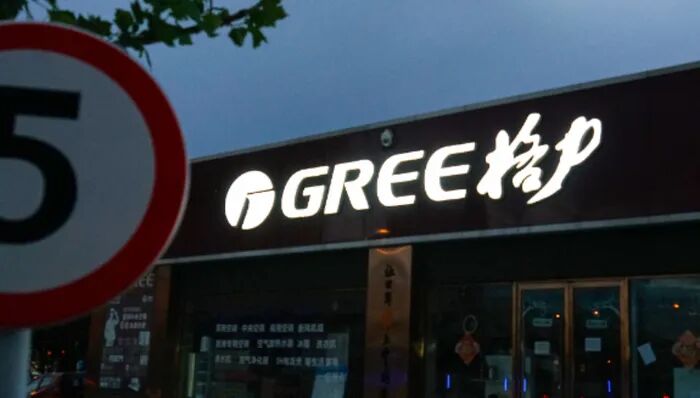 董明珠再谈玫瑰空调