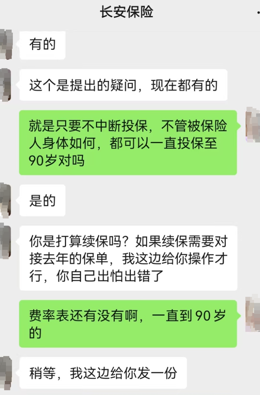 男子买保险5年，生病后续保失败？保险公司曾宣传“可一直投保到99岁”，法院判了→ .. ...
