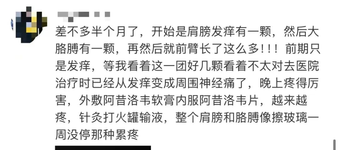 27岁女子拆快递后确诊！可达“10级疼痛”！紧急提醒