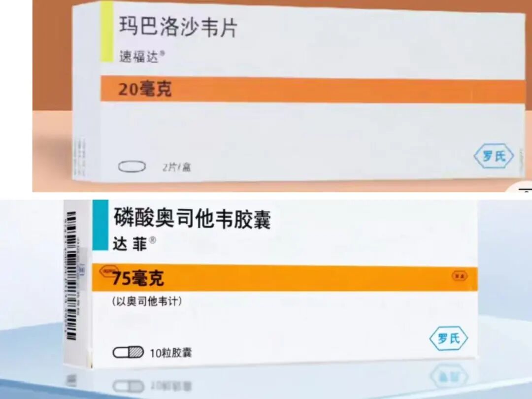 流感特效药销量翻倍