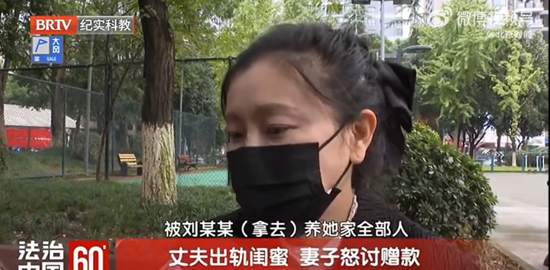 结婚24年，妻子发现丈夫出轨闺蜜转账超60万元，怒讨赠款！