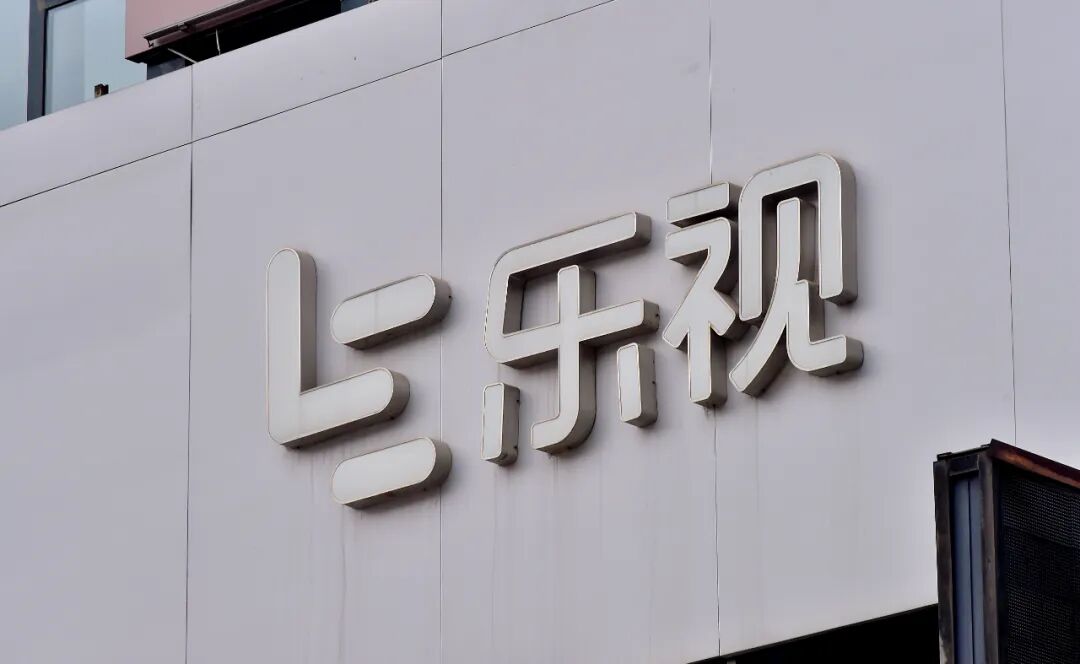 负债238亿元的乐视网，有新消息！拟投1.8亿元炒股打新，公司与贾跃亭本人已无直接通讯 ...