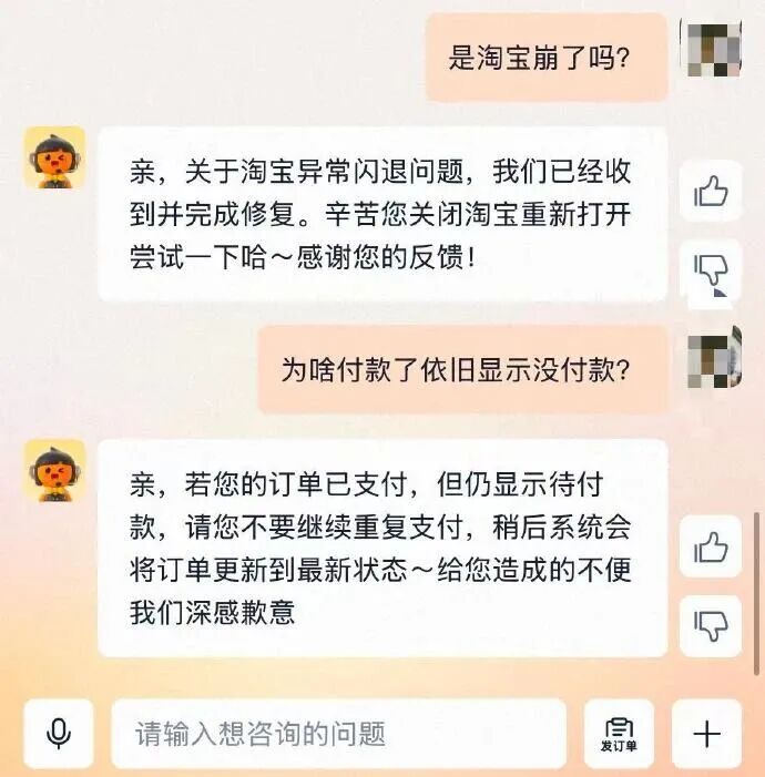 冲上热搜！“淘宝崩了”，“支付宝崩了”，“闲鱼崩了”，网友：这波bug让我遇上了… ...