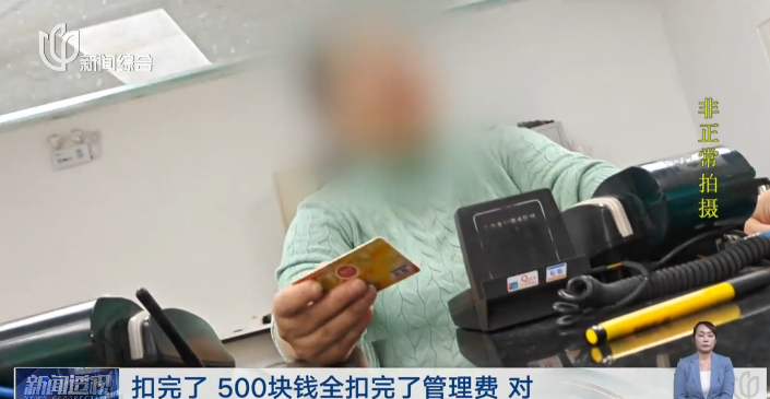 上海人小心：这笔钱正在被“清空”！很多人余额已为0，太心疼了！快自查↗ ... ...