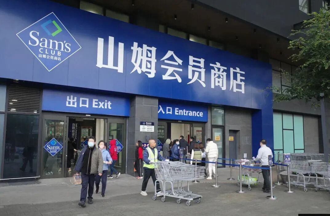 山姆食品安全风波背后，会员店面临这些挑战