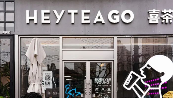 喜茶一年关店超650家，关联公司过半分支机构被注销