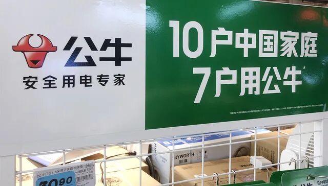 经典广告语遭同行吐槽，公牛集团起诉索赔420万元