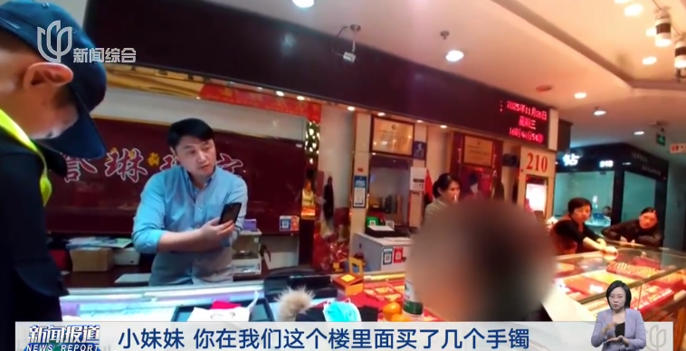 10万块的金手镯？上海一女子爽快出手，但店员突然不卖了...