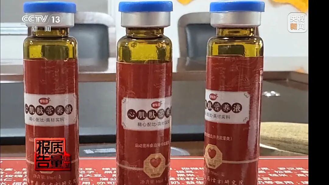 免费鸡蛋、高价“神药”……私域直播“坑老”套路，别上当！ ... ...