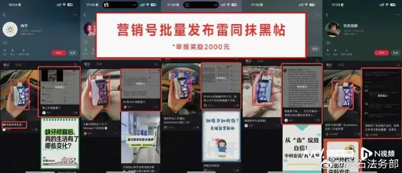 12月23日，影石法务部晒出网友举报的水军线索证据：一推广众包平台打着 “品牌种草” 的名义发布付费招募通告，明细中却明确标注 “产品负面评价内容推广”，发布一条相关内容的稿费最高达2000元，目前已有超1000人  ...