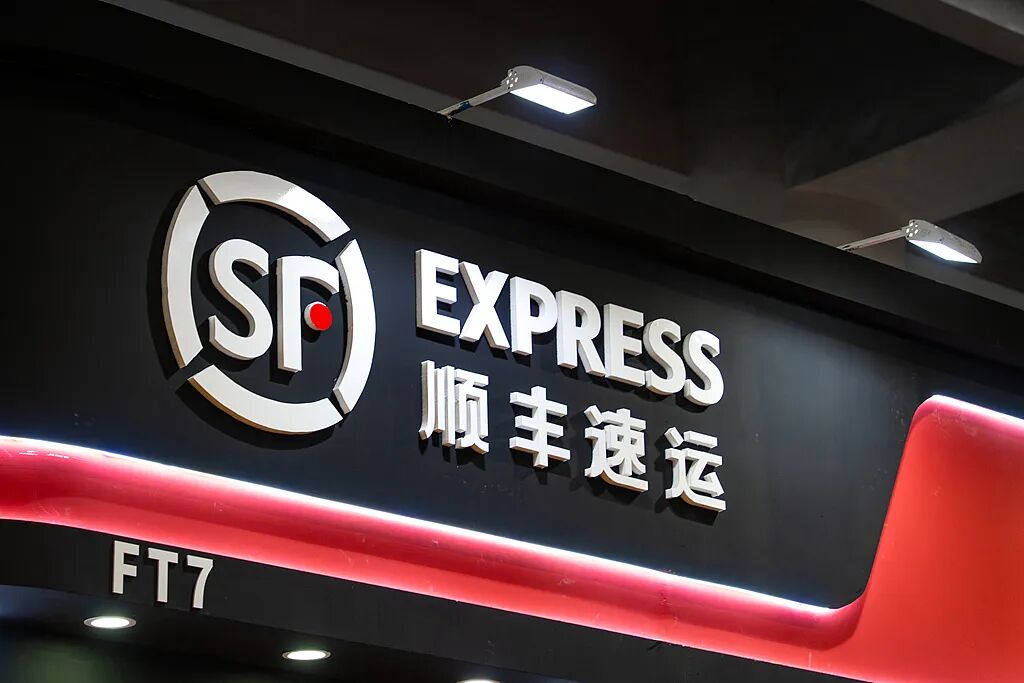 抖音的电商退货件，顺丰不想干了。近日，市场消息显示，顺丰将不再参与2026年抖音电商的退货服务。社交媒体平台上，有不同地区用户先后发现，其在抖音退货的上门取件快递公司从顺丰变成了中通；若还想继续由顺丰服务 ...