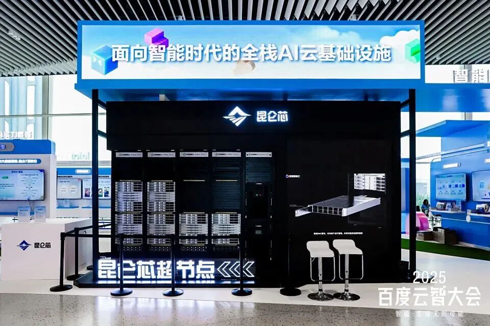 突发！百度股价大涨6%，公司官宣：分拆芯片业务，独立IPO！昆仑芯最新估值210亿元，机 ...