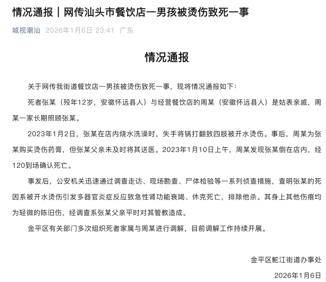 汕头一12岁男孩餐馆内被烫伤致死，街道办事处还原事发经过：男孩父母均为智力残疾，口 ...