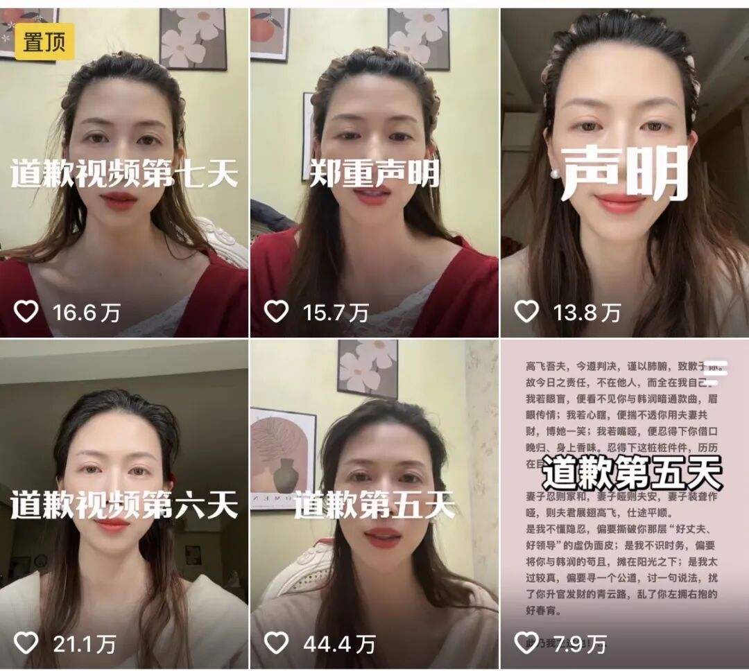 丈夫出轨之后，妻子道歉∶不该曝光你