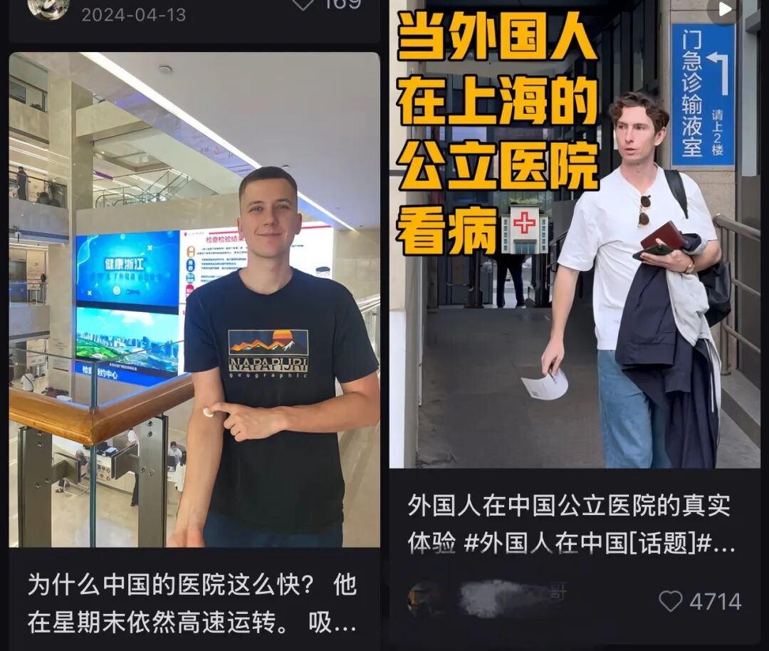 全网疯传“外国人把病攒着到中国看”，可信度到底有多高