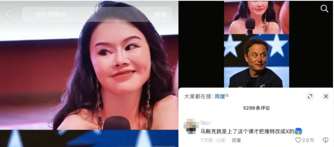 “眼神给出去”爆火… “性商第一人”被封！这届网友的“电子教母”凉了？ ... ...