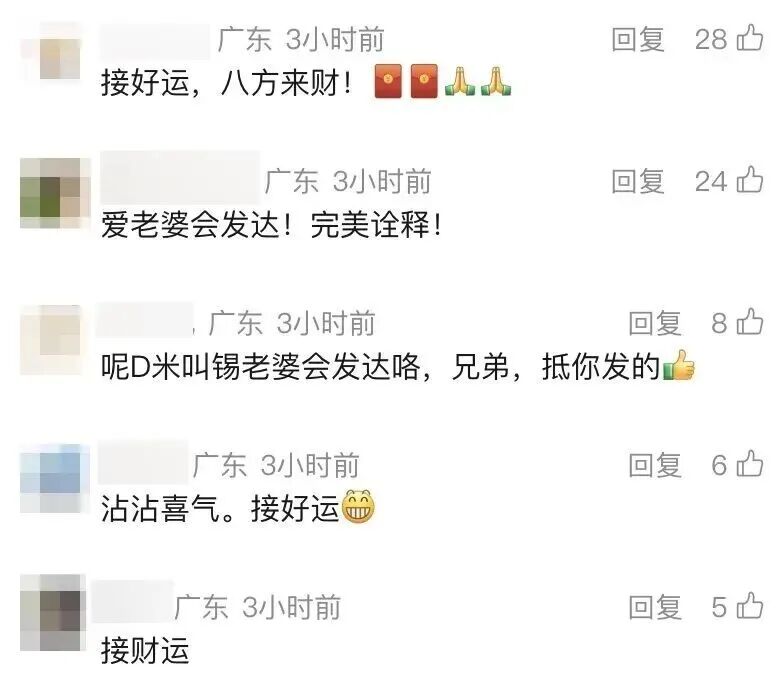 男子买彩票中667万元大奖，“奖金全部上交给妻子”！网友：爱老婆会发达 ... ...