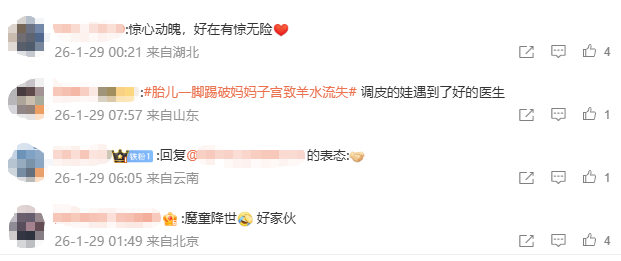 “魔童降世”，杭州一孕35周妈妈被胎儿踢破子宫误当胃疼，就医检查发现是罕见产科急症 ...