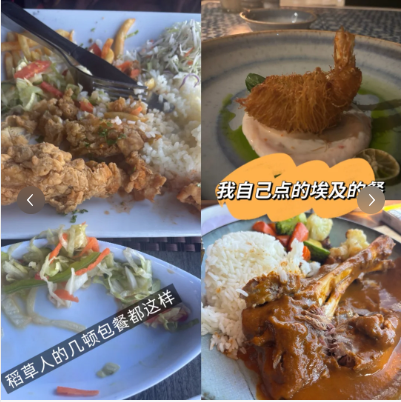 临行前三天行程突变，项目缩水，餐食简陋……2万元高端 团体验堪比”穷游“ ... ...
