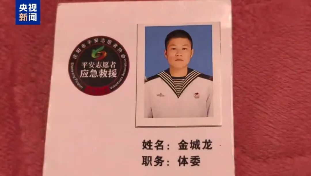 大学生救人牺牲，笔记本上写着“无名无利无悔，有情有义有祖国……” ...