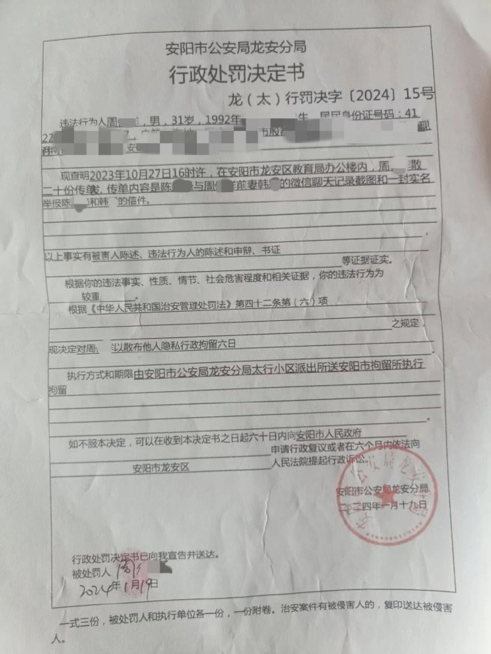 校长与离异女教师谈恋爱，被认定师德不合格，升迁受影响！女方前夫曾举报；教育局回应 ...