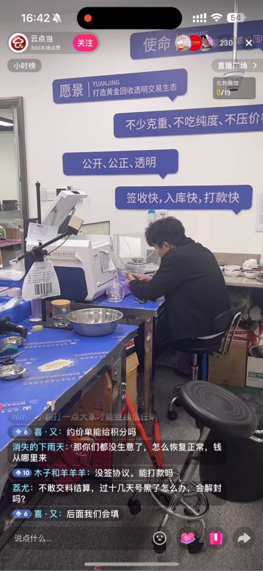 又一黄金平台被曝兑付异常，有人差点亏光全年血汗钱