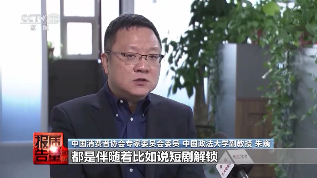 央视曝光免密支付暗藏盗刷陷阱：广告诱导开通、取消困难重重，还有消费者被深夜盗刷 . ...