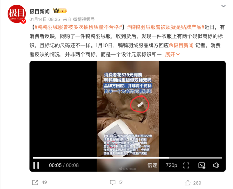 300块一件的国产羽绒服爆红，“因为它不会嫌我穷”