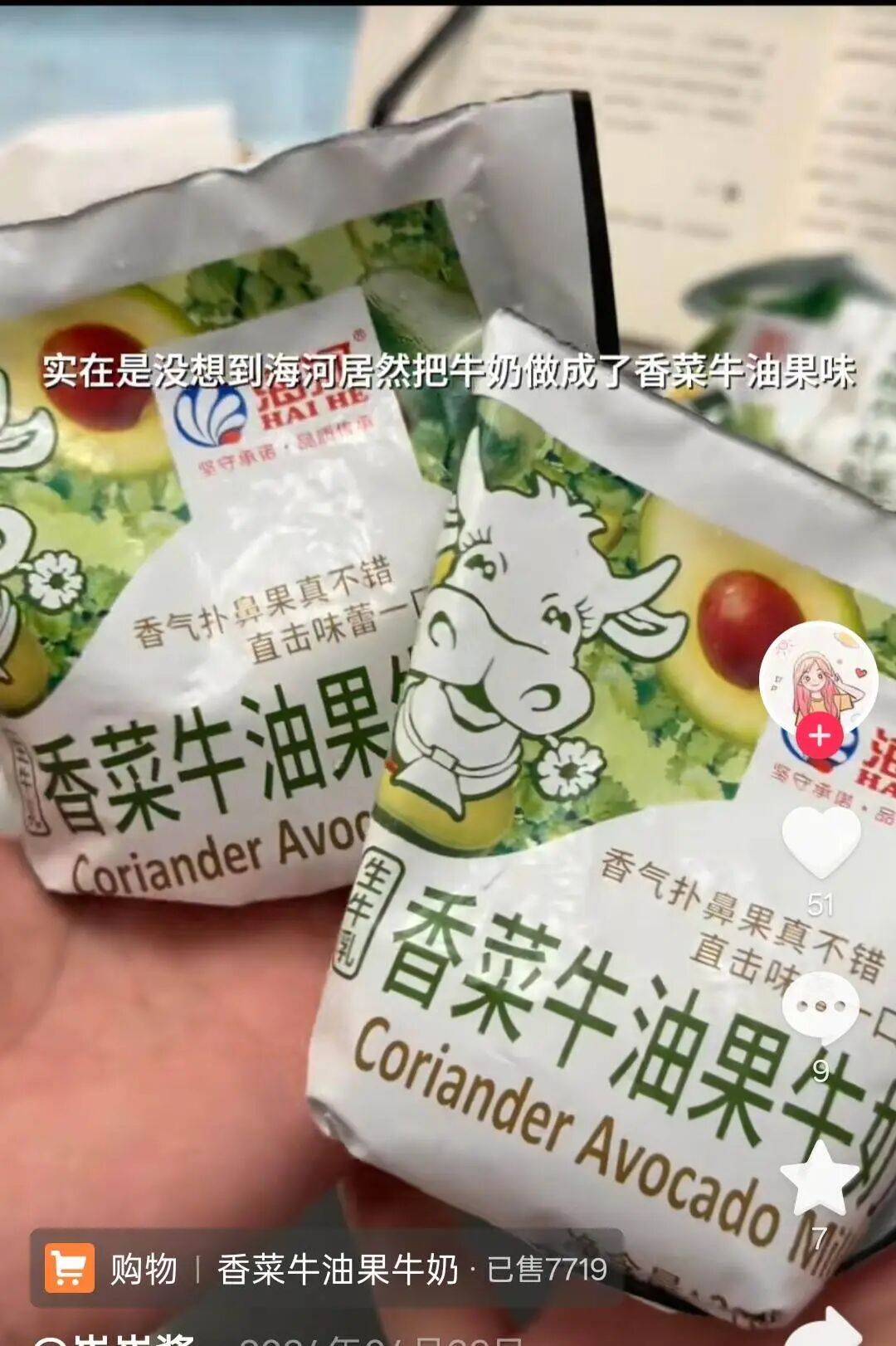 香菜牛油果牛奶时隔两年再翻红：乳企如何玩转流量与长销？ ... ...