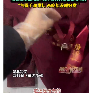 商家称新娘穿脏敬酒服，竟“焊接”吊牌退货！商家：不知道你嫁得好不好，但路一定不好 ...