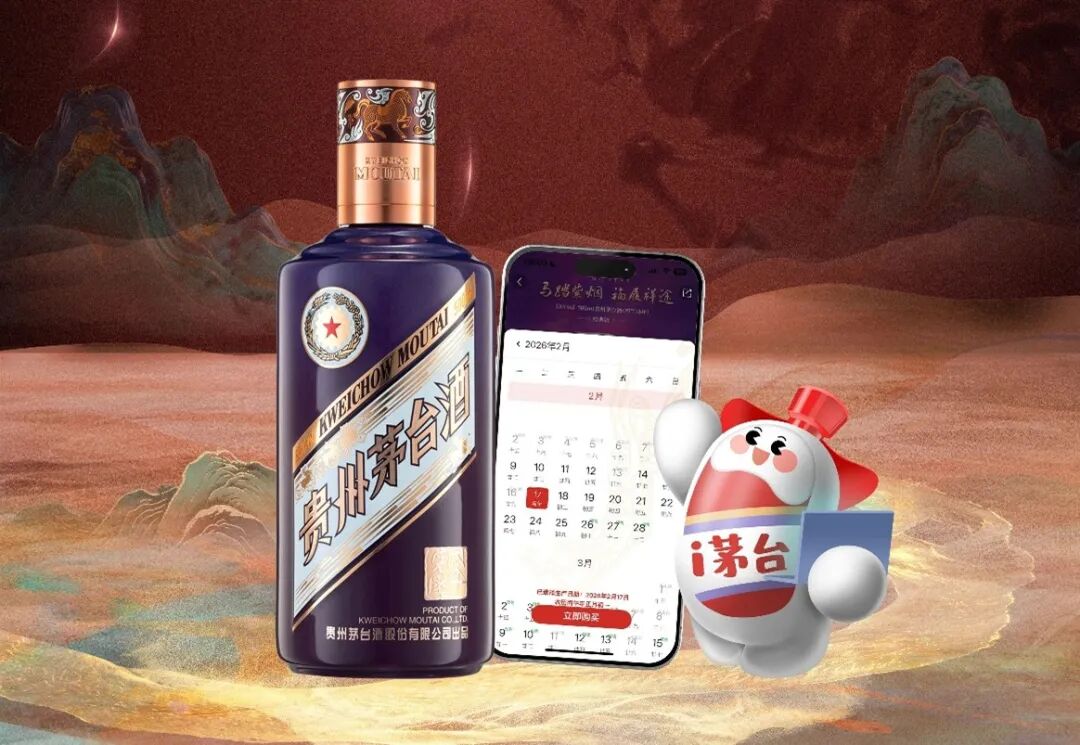 近日，i茅台APP正式上线丙午马年贵州茅台酒农历生产日期自选功能，这一举措引发行业广泛关注与消费者热烈反响。消费者在购买丙午马年茅台经典版、礼盒装产品时，可在常规阳历日期之外，自主选择对应的农历日期，瓶身 ...