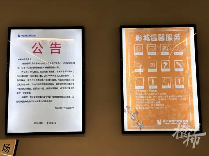 浙江一电影院试行：“觉得电影难看，可退40%的钱”，网友：看到烂片终于不用忍了 ... ...