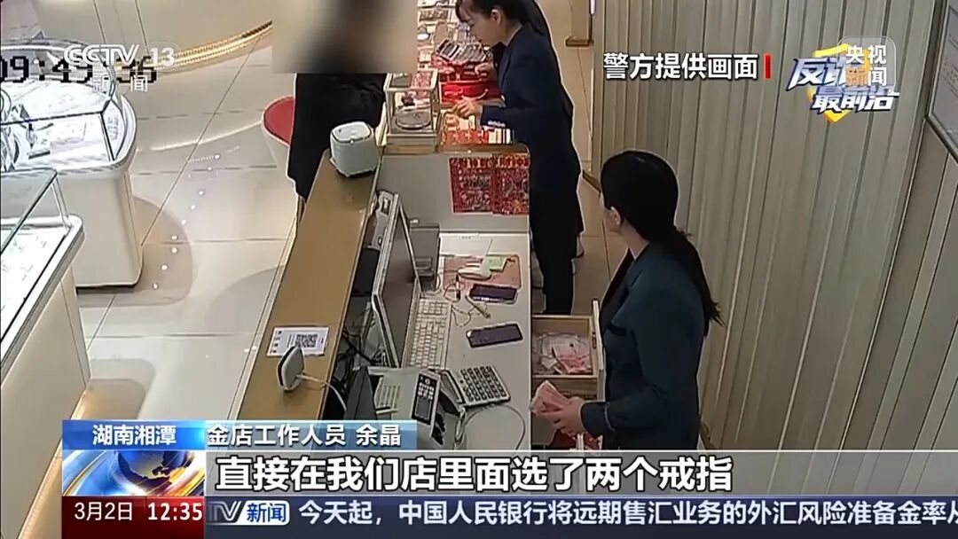 湖南湘潭一男子深陷投资“杀猪盘”，两次寄黄金均被拦下，央视披露：首次购金不挑款引 ...