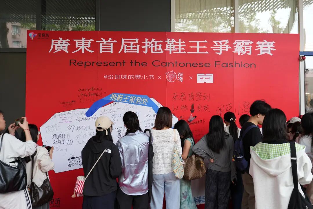 穿洞洞鞋登珠峰、踩旧人字拖从广州徒步回雷州，这届广东“拖鞋王”全是狠人 ... ...