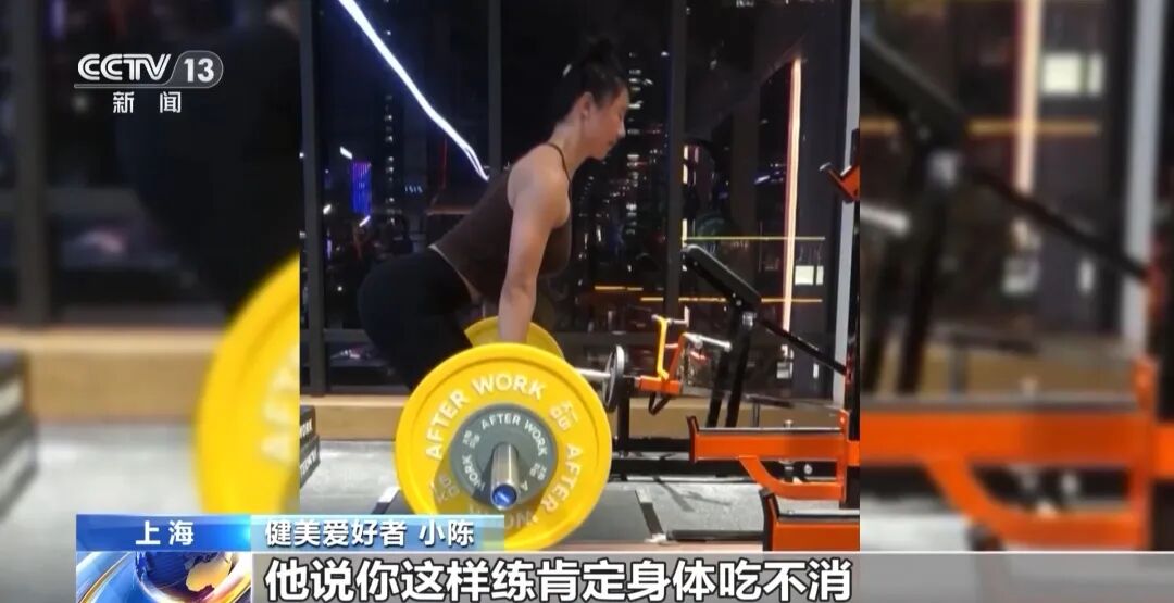 央视新闻3月15日消息，现在大家的健康意识越来越强，不少人都加入了健身行列。记者调查发现，在一些电商平台和社交媒体上，不少所谓的“科技健身”账号都在大肆兜售一种“科技健身”产品，宣称是“增肌神药”、增肌  ...