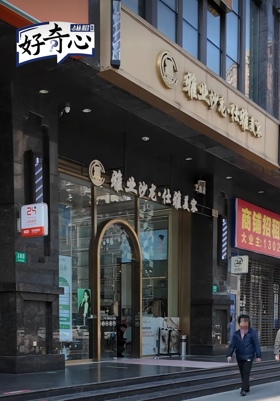 上海独居老太“洗头”花掉近百万！家人一查：存款所剩无几还四处借钱！涉事门店：补偿 ...