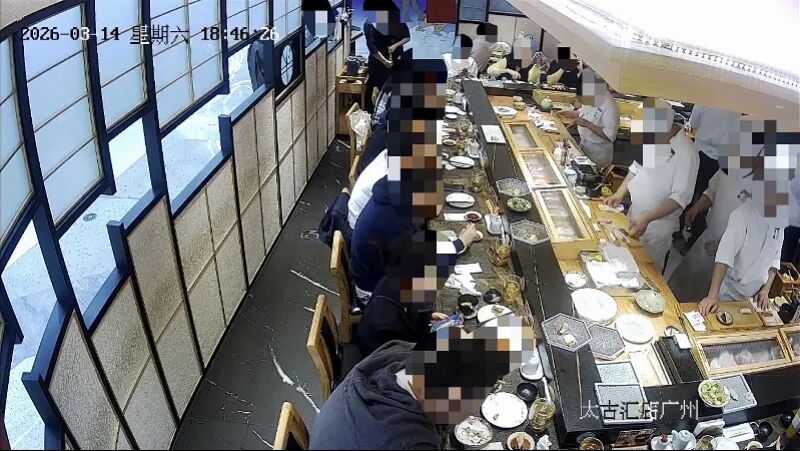 62岁男子在广州太古汇寿司店侵扰女子，被行拘3日