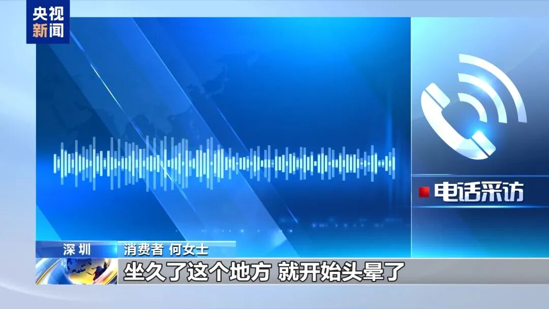 央视曝光网购家具骗局：广东女子新买的椅子发出刺鼻气味久久不散，客服拒绝退货称“用 ...