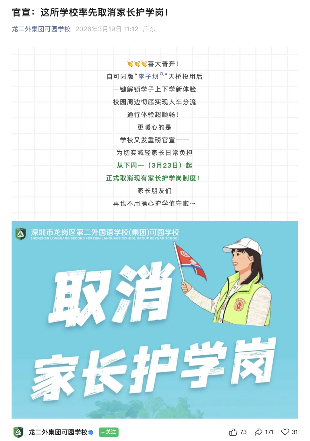 很多家长呼吁“赶紧取消”！记者走访广州发现……