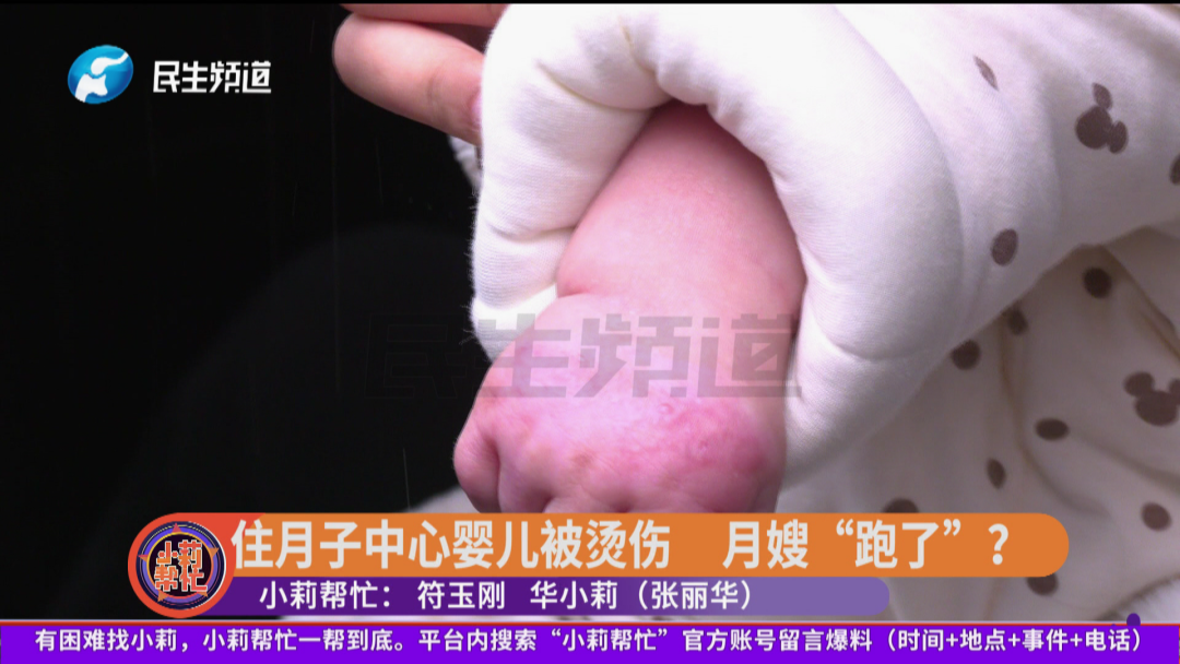 “皮已经掉了，露出里面的肉……”新生儿在月子会所被烫伤，事发后月嫂竟然跑了！月子 ...