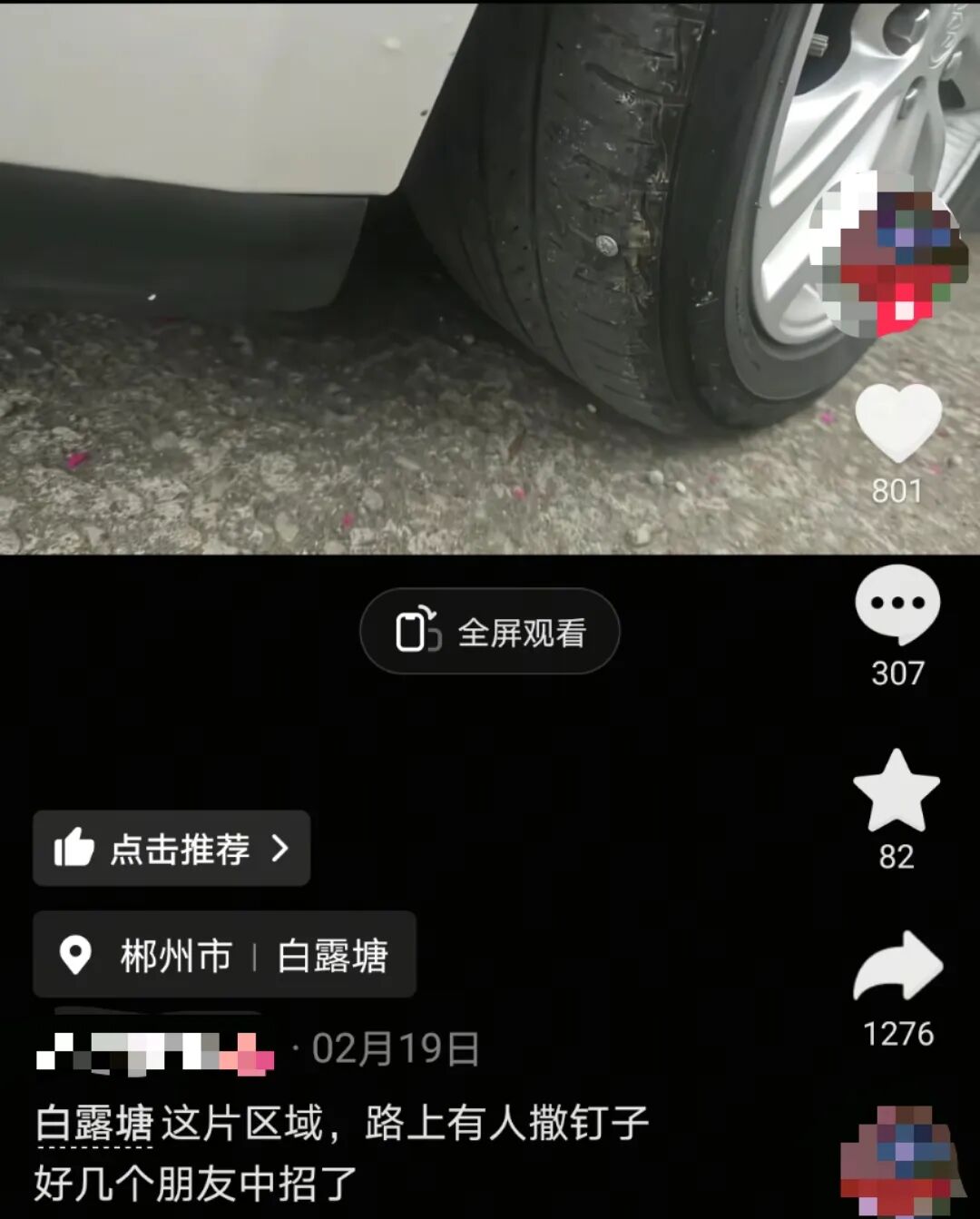 近日，郴州一汽修店老板疑似为招揽生意，恶意在多条道路抛撒铁钉，致多辆车受损引发关注。3月23日，潇湘晨报记者从当地警方获悉，涉事男子已被抓获并行政拘留。今年春节假期期间，多名网友反映，苏仙区白露塘镇区附  ...