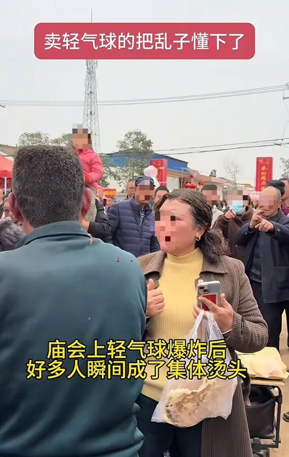 宝鸡一庙会氢气球发生爆燃，多名路人头发眉毛被烧焦，事发前老板正在抽烟，目击者：人 ...
