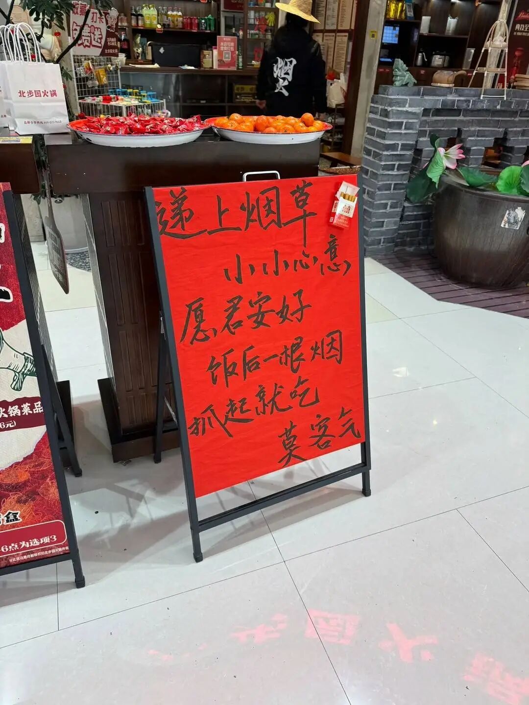 火锅店摆放烟草元素广告牌，网友直呼“不适”，门店称物料已撤除，律师解读→ ... ...