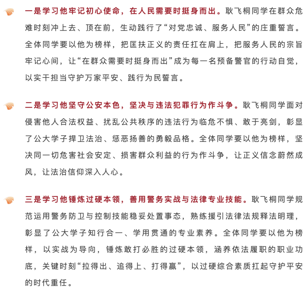 耿飞桐，记个人三等功！