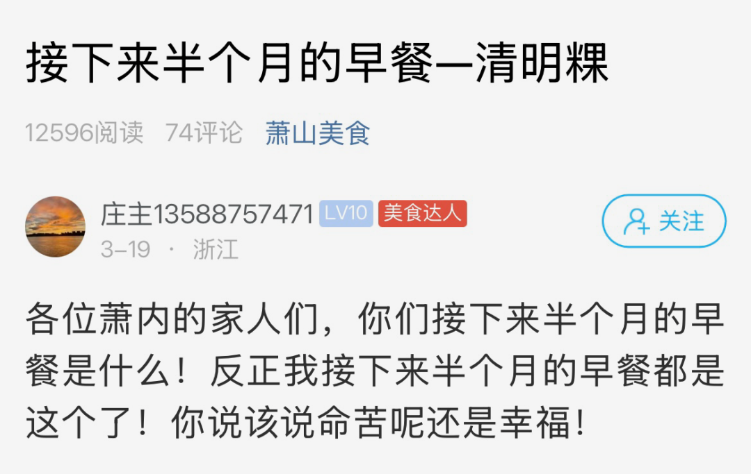 眼馋吗？浙江很多人家又开始做了！网友：接下来半个月的早餐都是它 ... ...