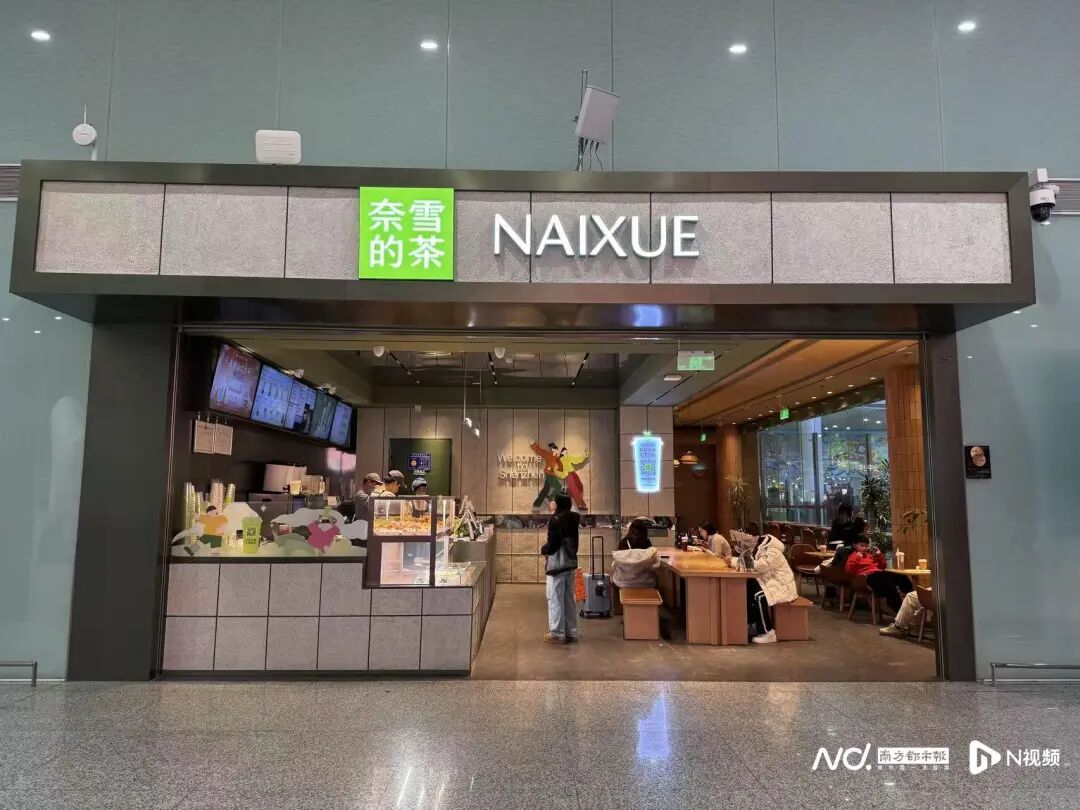 大幅关店！网红茶饮去年门店减少上百家！最新披露：净亏损2.39亿元 ... ...