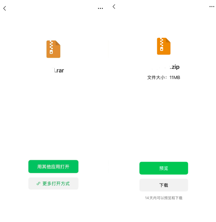 微信测试两项新功能：在线解压和转账提醒功能，查看压缩文件内容不再需要将整个文件下 ...