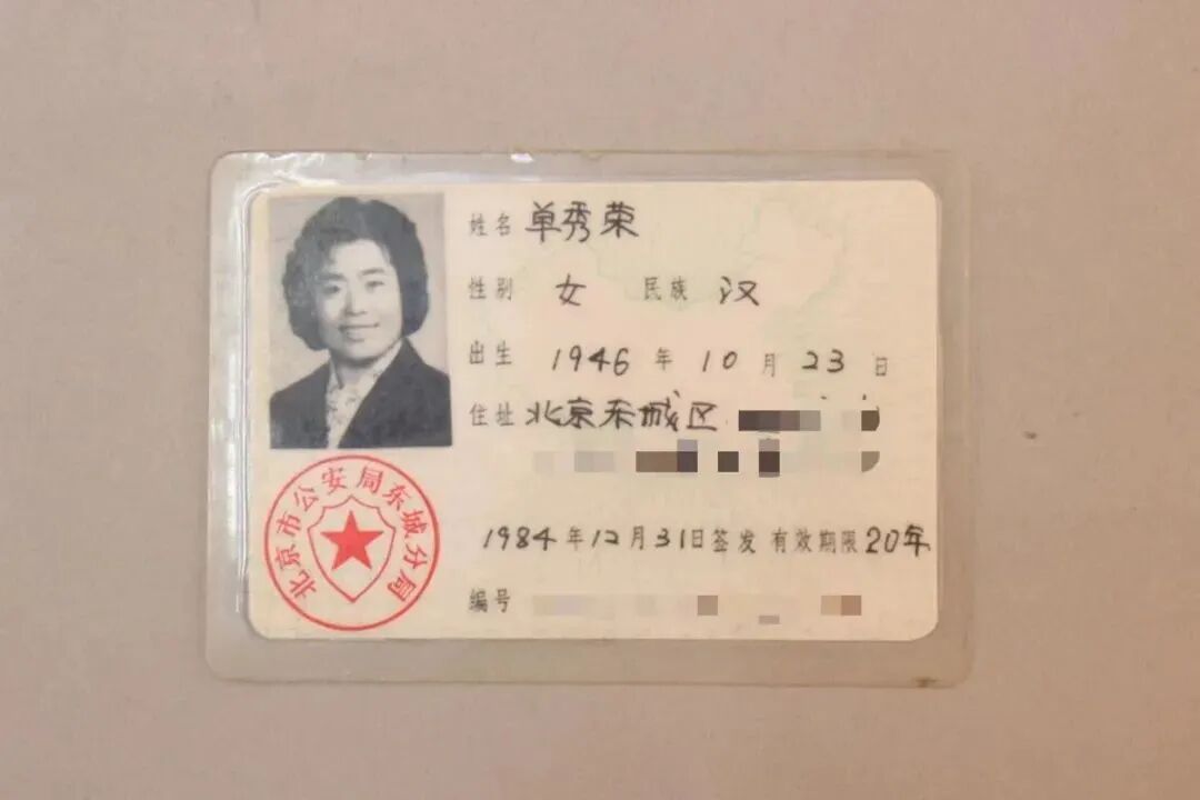 辽宁一女子拥有3个身份证号，证件修改遇阻，当地：会尽快帮忙办好 ... ...