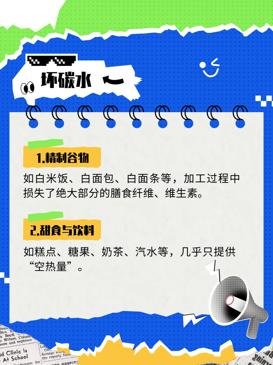 2个月暴瘦30斤，女子查出糖尿病前期！医生提醒