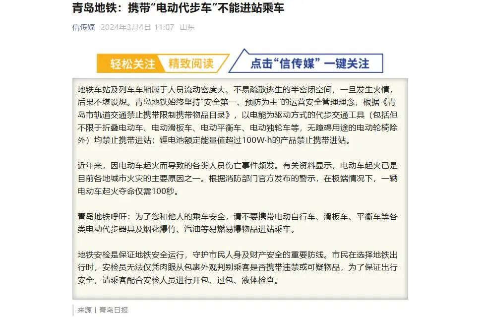有人将电动三轮代步车开进青岛地铁车厢？客服人员：常规电动车不能进地铁，已关注到， ...